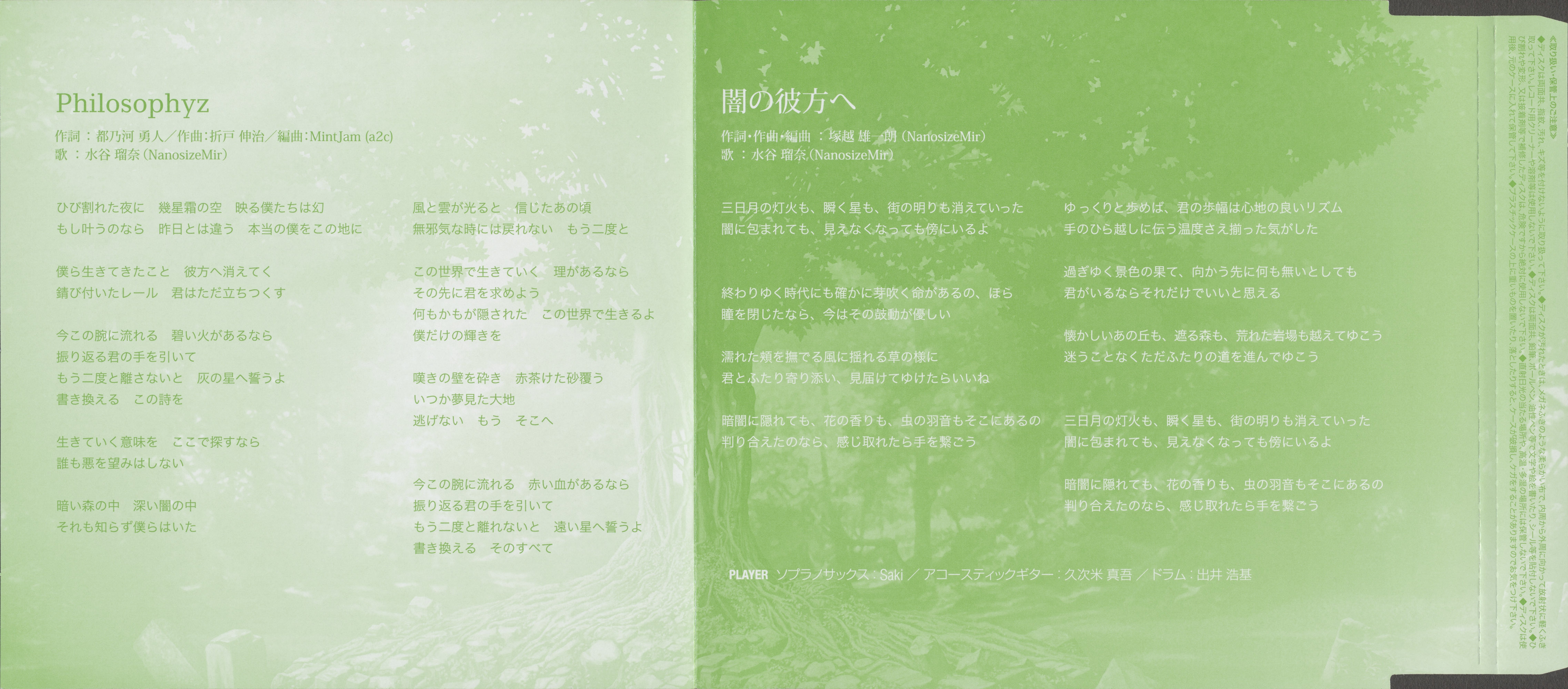 Rewrite　Opening Theme song Philosophyz Stream Ost Opening Rewrite - Philosophyz by Runa Mizutani by